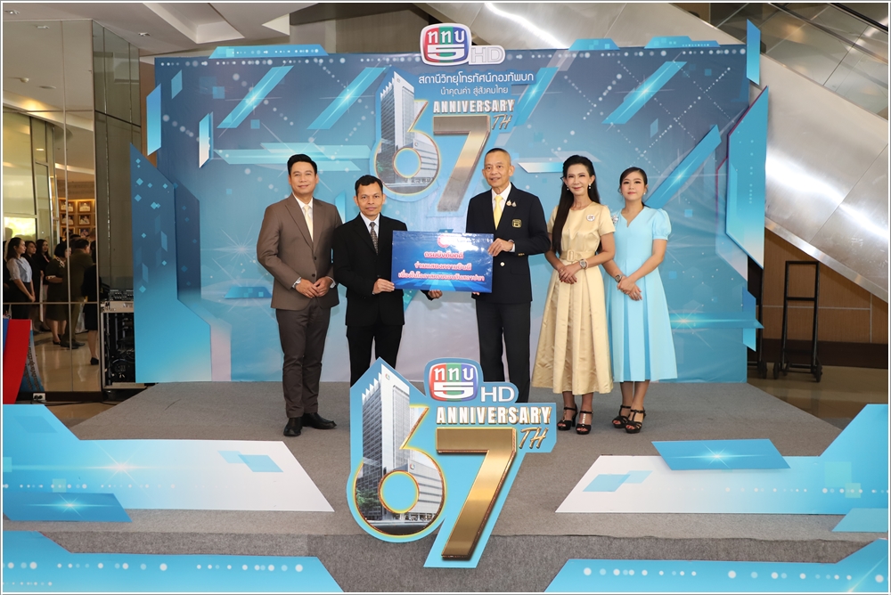 ﻿กรมบังคับคดีร่วมแสดงความยินดีเนื่องในโอกาส ครบรอบ 67 ปี สถานีวิทยุโทรทัศน์กองทัพบก ช่อง 5